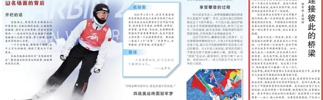 球星詹姆斯何德何能？竟在《人民日报》正版发表文章：原来如此